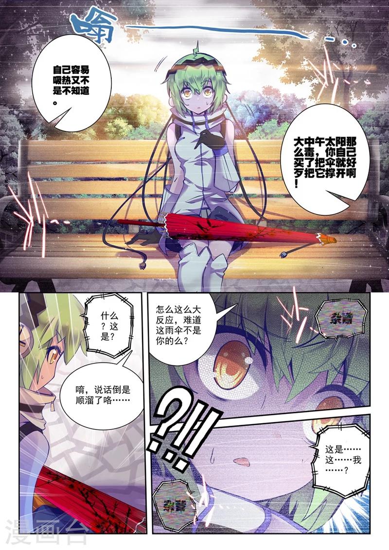 《精灵录》漫画最新章节第65话 失踪 醒来 追击？1免费下拉式在线观看章节第【7】张图片