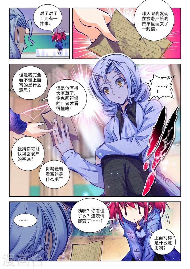 《精灵录》漫画最新章节第67话 失踪 醒来 追击？3免费下拉式在线观看章节第【7】张图片