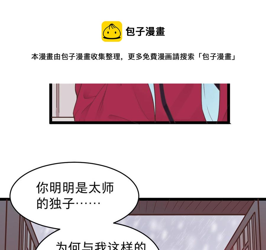 【镜庐仙医】漫画-（_新作上线_）章节漫画下拉式图片-35.jpg