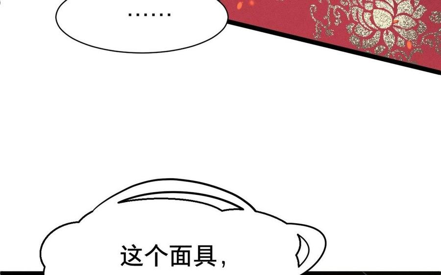 《镜庐仙医》漫画最新章节第1话 还会再相见免费下拉式在线观看章节第【122】张图片