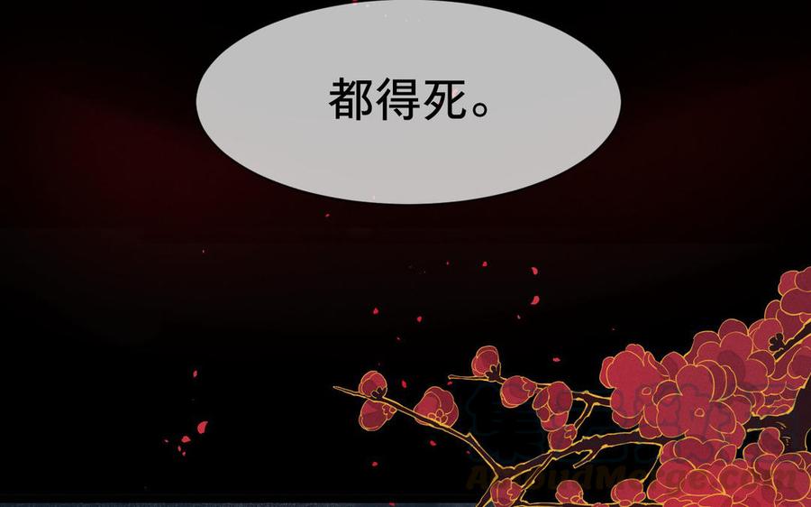 《镜庐仙医》漫画最新章节第1话 还会再相见免费下拉式在线观看章节第【133】张图片