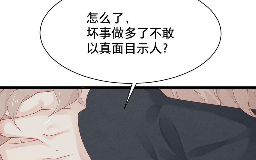 《镜庐仙医》漫画最新章节第1话 还会再相见免费下拉式在线观看章节第【172】张图片