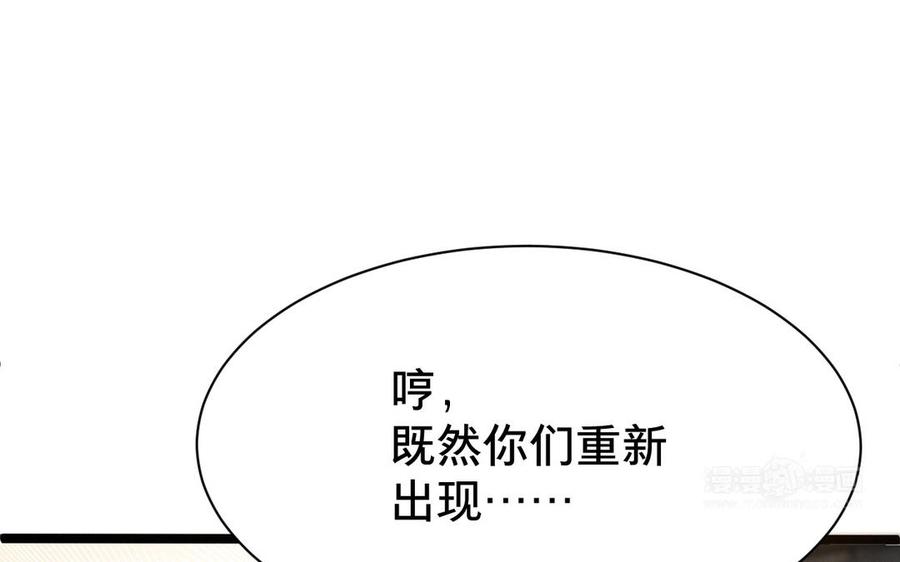 《镜庐仙医》漫画最新章节第1话 还会再相见免费下拉式在线观看章节第【174】张图片