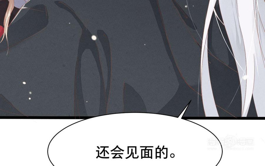 《镜庐仙医》漫画最新章节第1话 还会再相见免费下拉式在线观看章节第【194】张图片