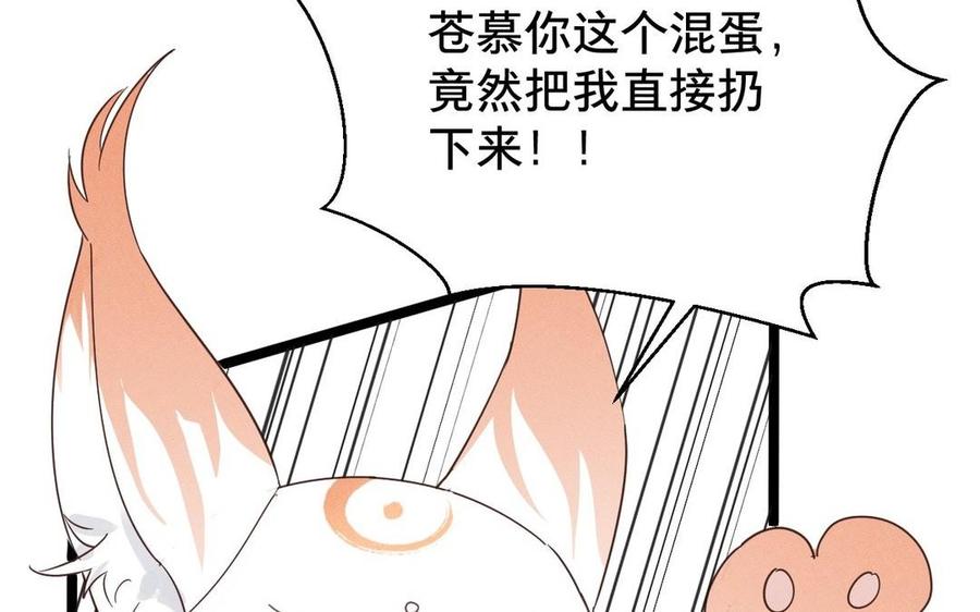 《镜庐仙医》漫画最新章节第1话 还会再相见免费下拉式在线观看章节第【23】张图片