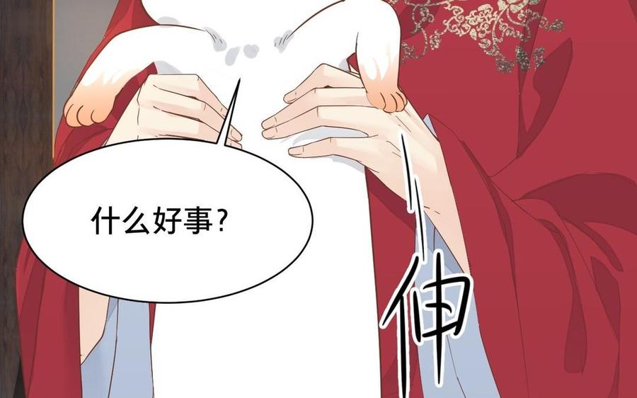 《镜庐仙医》漫画最新章节第1话 还会再相见免费下拉式在线观看章节第【38】张图片