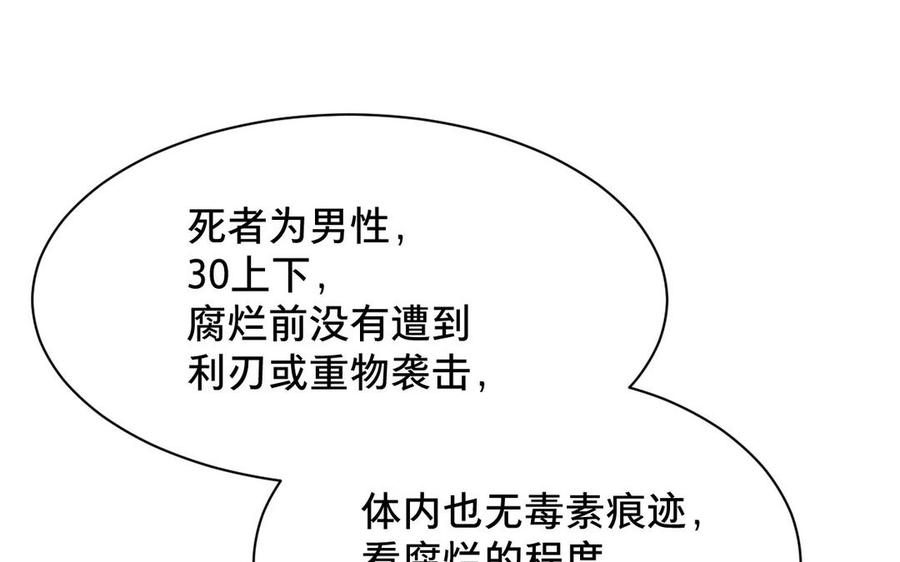 《镜庐仙医》漫画最新章节第1话 还会再相见免费下拉式在线观看章节第【47】张图片