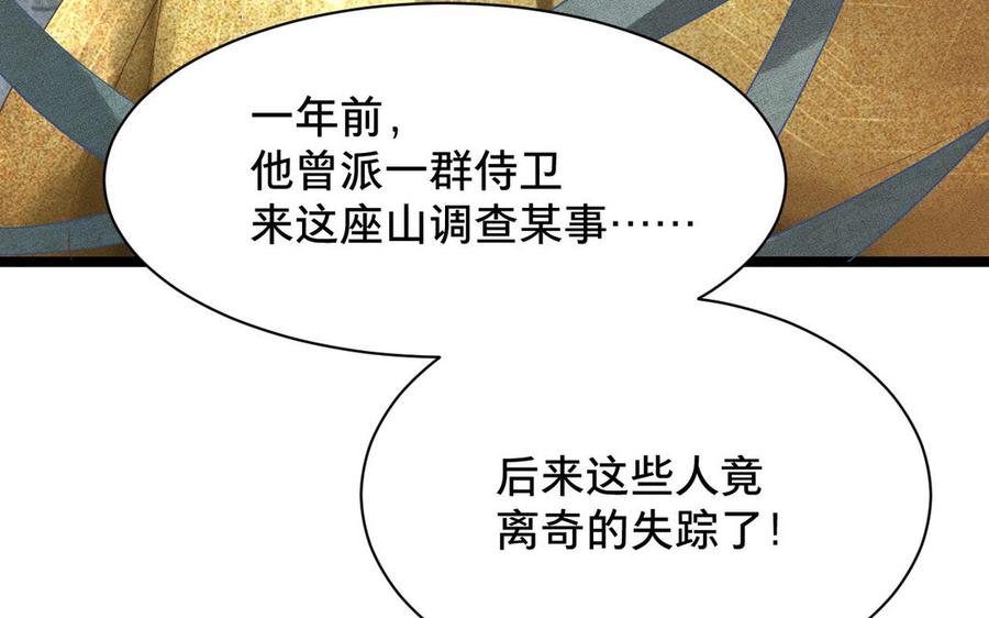 《镜庐仙医》漫画最新章节第1话 还会再相见免费下拉式在线观看章节第【50】张图片