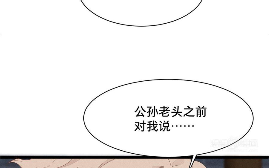 《镜庐仙医》漫画最新章节第1话 还会再相见免费下拉式在线观看章节第【54】张图片