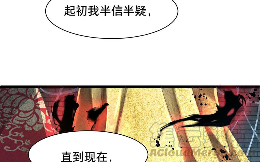 《镜庐仙医》漫画最新章节第1话 还会再相见免费下拉式在线观看章节第【57】张图片