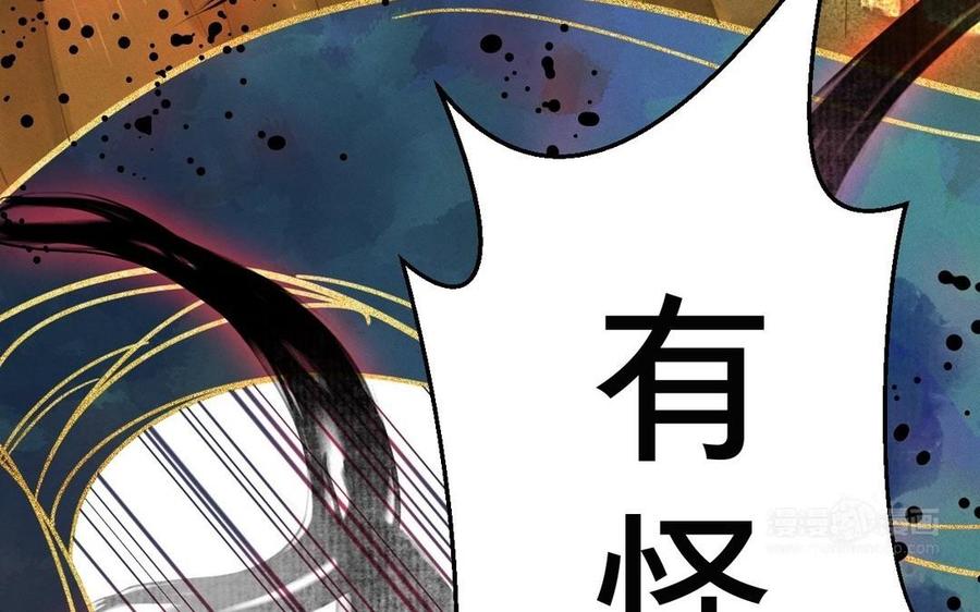 《镜庐仙医》漫画最新章节第1话 还会再相见免费下拉式在线观看章节第【64】张图片