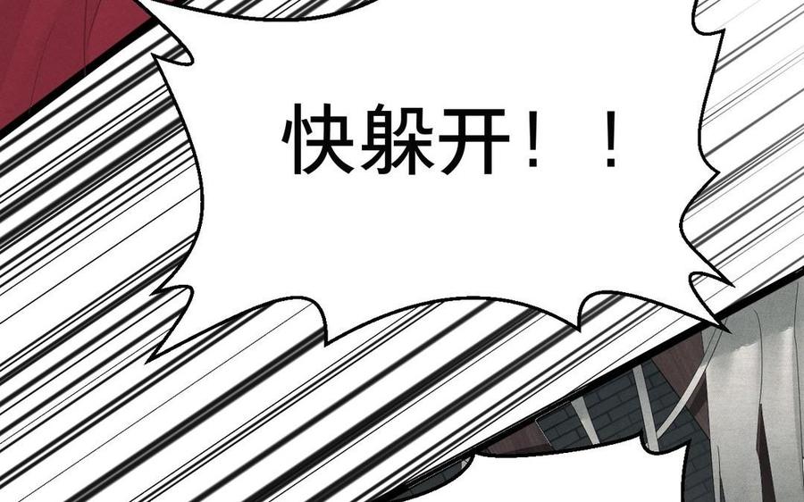 《镜庐仙医》漫画最新章节第1话 还会再相见免费下拉式在线观看章节第【72】张图片