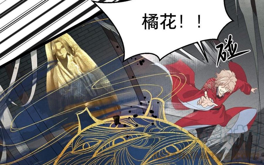 《镜庐仙医》漫画最新章节第1话 还会再相见免费下拉式在线观看章节第【73】张图片