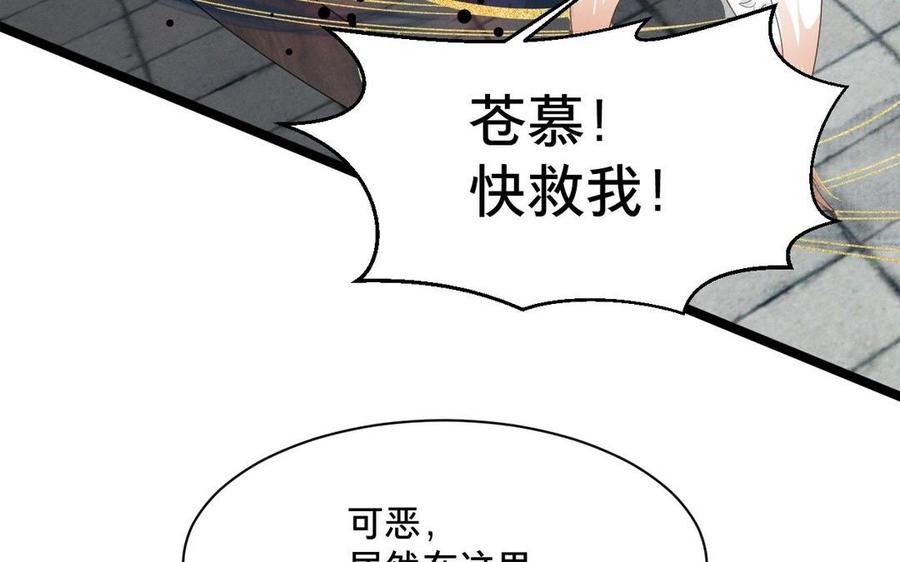 《镜庐仙医》漫画最新章节第1话 还会再相见免费下拉式在线观看章节第【75】张图片