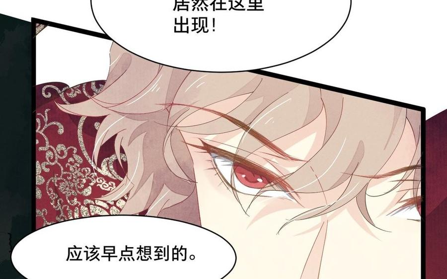 《镜庐仙医》漫画最新章节第1话 还会再相见免费下拉式在线观看章节第【76】张图片