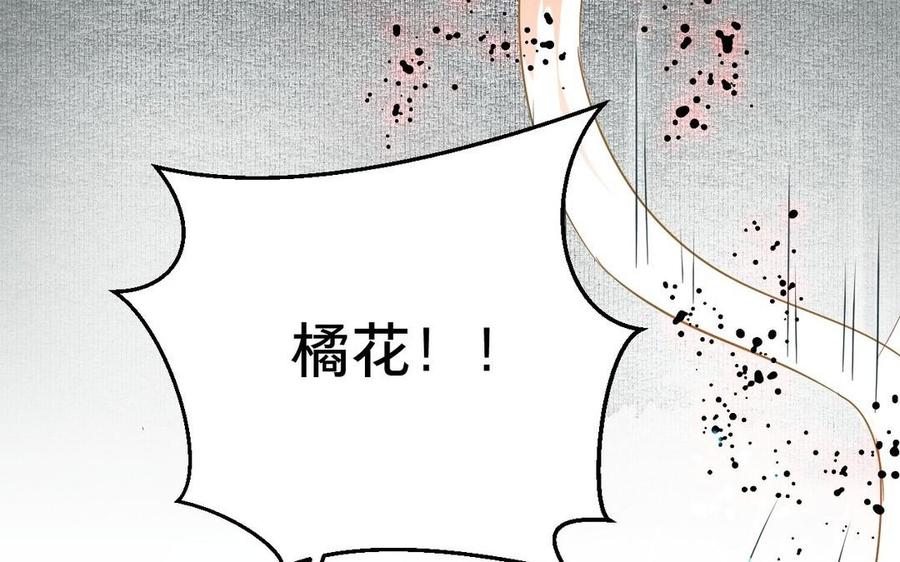 《镜庐仙医》漫画最新章节第1话 还会再相见免费下拉式在线观看章节第【91】张图片