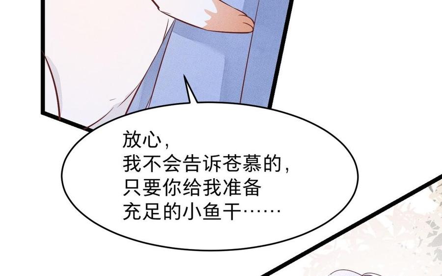 《镜庐仙医》漫画最新章节第10话 危机免费下拉式在线观看章节第【10】张图片