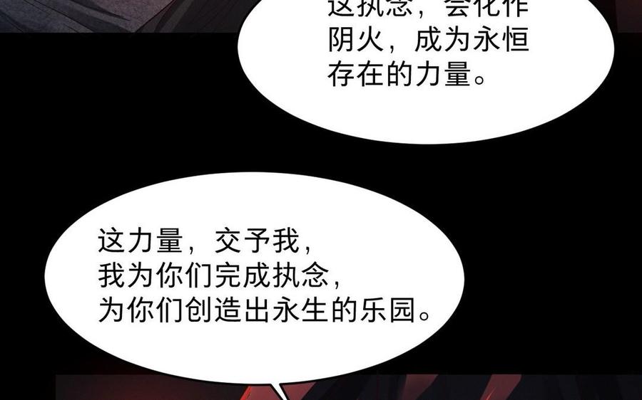 《镜庐仙医》漫画最新章节第10话 危机免费下拉式在线观看章节第【103】张图片