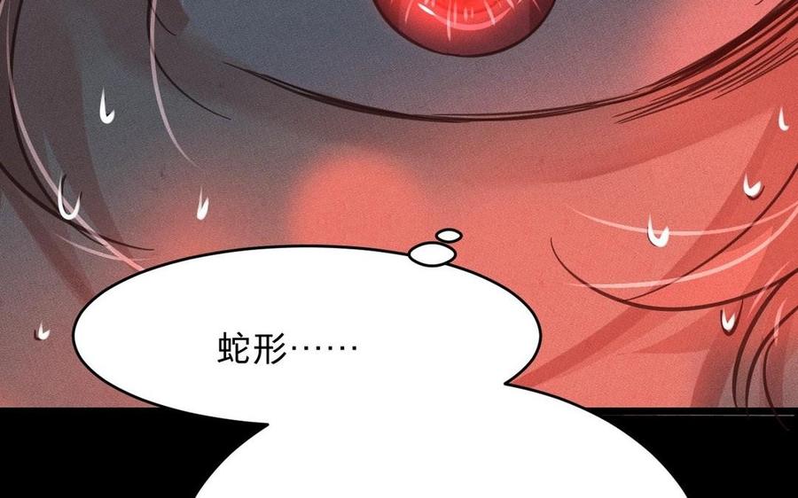 《镜庐仙医》漫画最新章节第10话 危机免费下拉式在线观看章节第【115】张图片