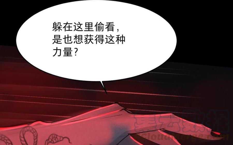 《镜庐仙医》漫画最新章节第10话 危机免费下拉式在线观看章节第【121】张图片