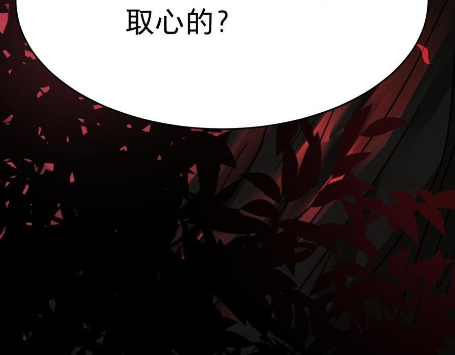 《镜庐仙医》漫画最新章节第10话 危机免费下拉式在线观看章节第【126】张图片