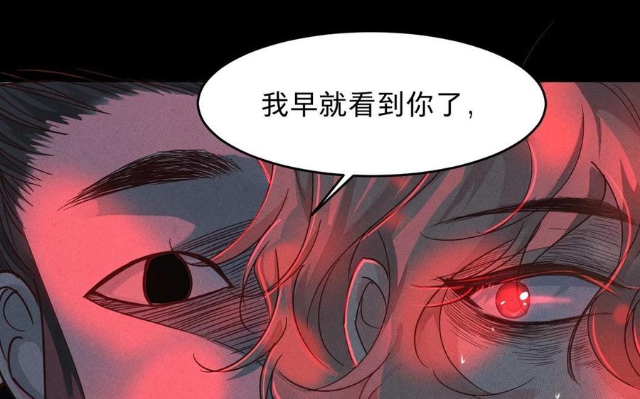 《镜庐仙医》漫画最新章节第10话 危机免费下拉式在线观看章节第【127】张图片