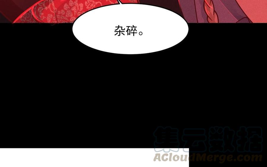 《镜庐仙医》漫画最新章节第10话 危机免费下拉式在线观看章节第【129】张图片