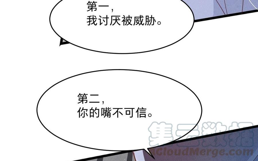 《镜庐仙医》漫画最新章节第10话 危机免费下拉式在线观看章节第【13】张图片