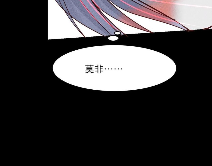 《镜庐仙医》漫画最新章节第10话 危机免费下拉式在线观看章节第【140】张图片