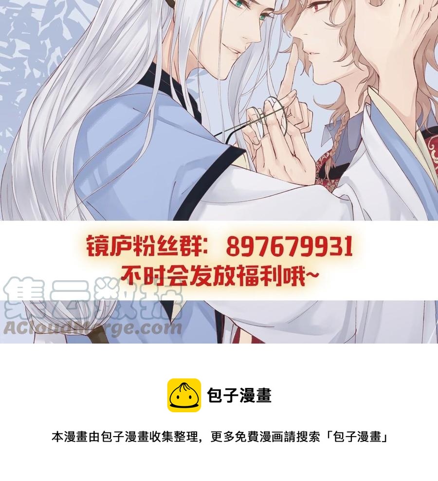 《镜庐仙医》漫画最新章节第10话 危机免费下拉式在线观看章节第【145】张图片