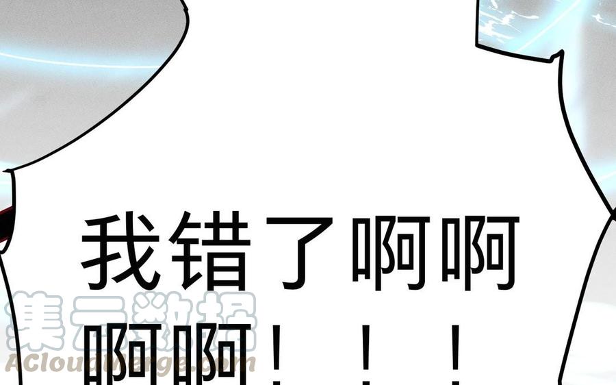 《镜庐仙医》漫画最新章节第10话 危机免费下拉式在线观看章节第【21】张图片