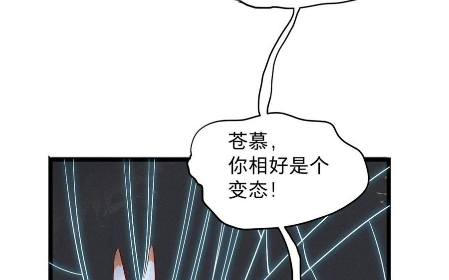 《镜庐仙医》漫画最新章节第10话 危机免费下拉式在线观看章节第【27】张图片