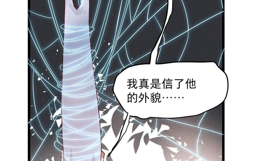 《镜庐仙医》漫画最新章节第10话 危机免费下拉式在线观看章节第【28】张图片