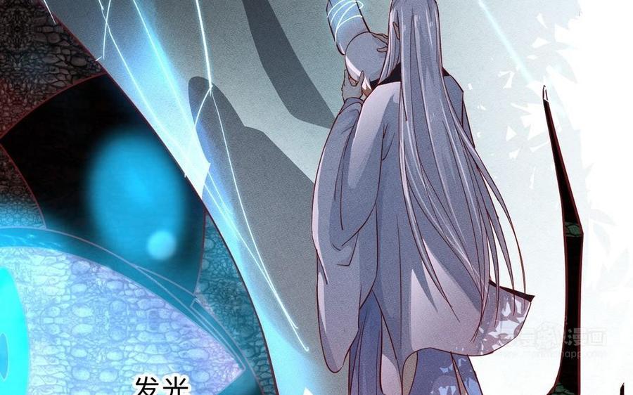 《镜庐仙医》漫画最新章节第10话 危机免费下拉式在线观看章节第【34】张图片