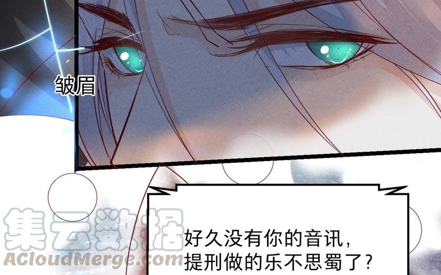 《镜庐仙医》漫画最新章节第10话 危机免费下拉式在线观看章节第【37】张图片