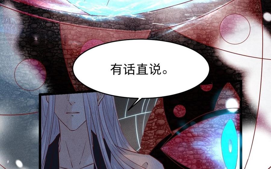 《镜庐仙医》漫画最新章节第10话 危机免费下拉式在线观看章节第【39】张图片