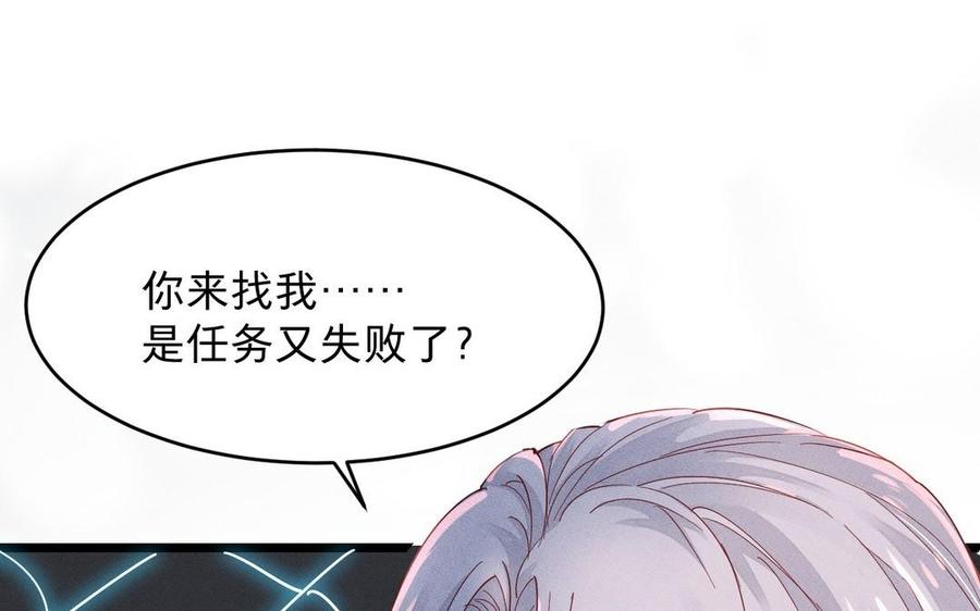 《镜庐仙医》漫画最新章节第10话 危机免费下拉式在线观看章节第【42】张图片