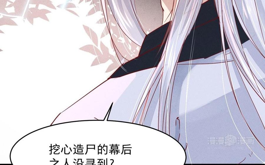 《镜庐仙医》漫画最新章节第10话 危机免费下拉式在线观看章节第【44】张图片