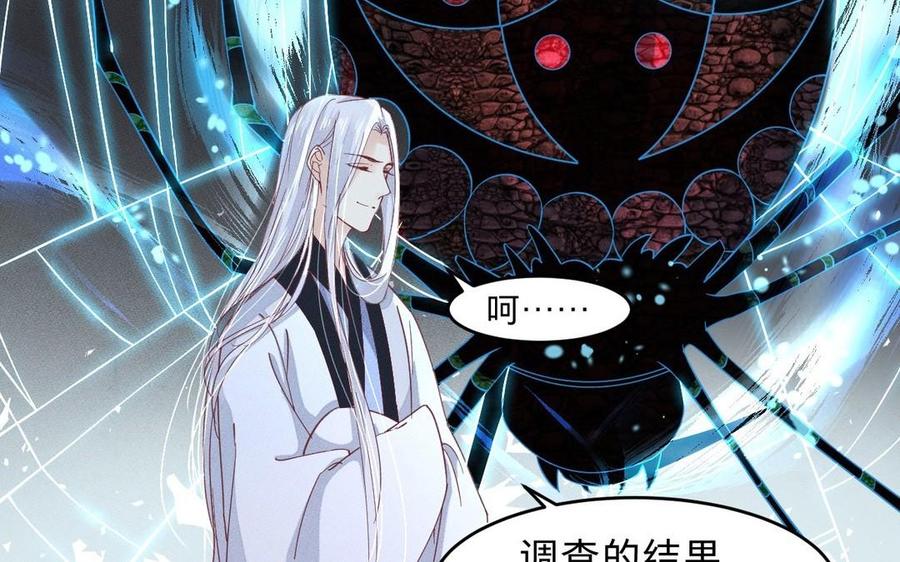 《镜庐仙医》漫画最新章节第10话 危机免费下拉式在线观看章节第【48】张图片