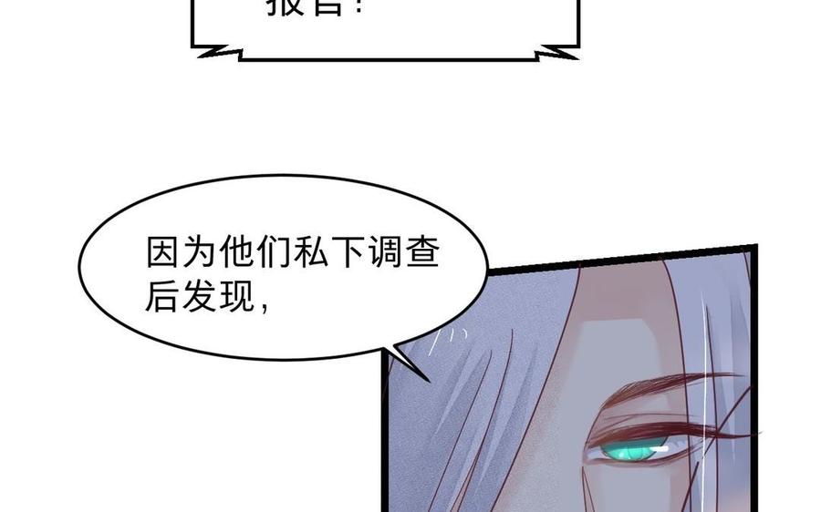 《镜庐仙医》漫画最新章节第10话 危机免费下拉式在线观看章节第【52】张图片