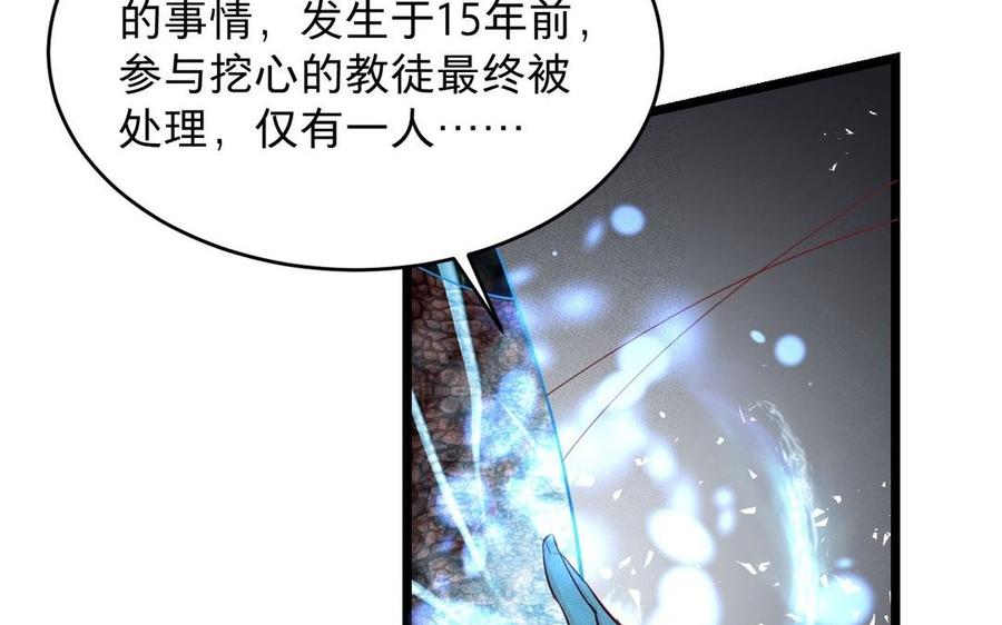 《镜庐仙医》漫画最新章节第10话 危机免费下拉式在线观看章节第【58】张图片