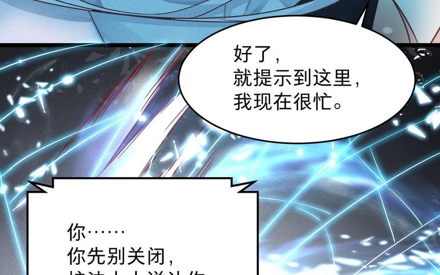 《镜庐仙医》漫画最新章节第10话 危机免费下拉式在线观看章节第【62】张图片