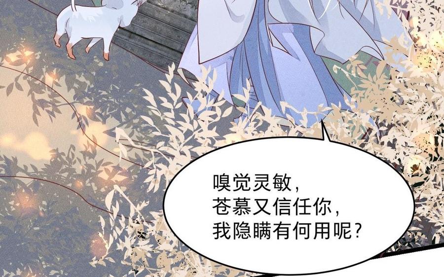 《镜庐仙医》漫画最新章节第10话 危机免费下拉式在线观看章节第【7】张图片