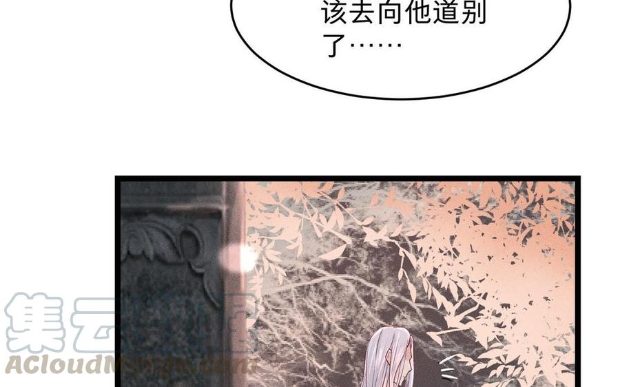 《镜庐仙医》漫画最新章节第10话 危机免费下拉式在线观看章节第【73】张图片