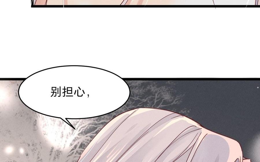 《镜庐仙医》漫画最新章节第10话 危机免费下拉式在线观看章节第【76】张图片