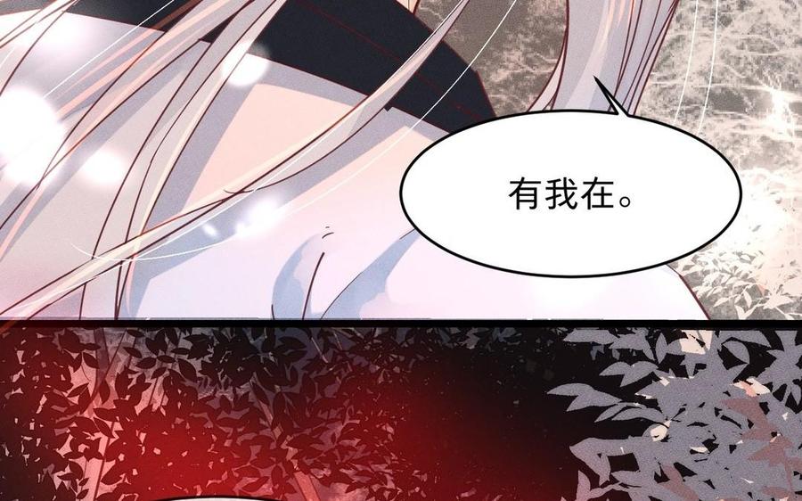 《镜庐仙医》漫画最新章节第10话 危机免费下拉式在线观看章节第【78】张图片