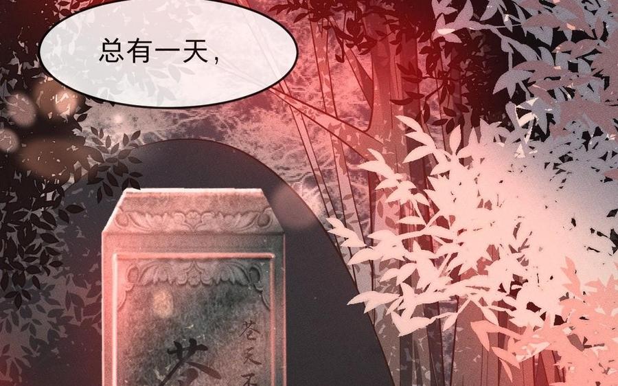 《镜庐仙医》漫画最新章节第10话 危机免费下拉式在线观看章节第【79】张图片