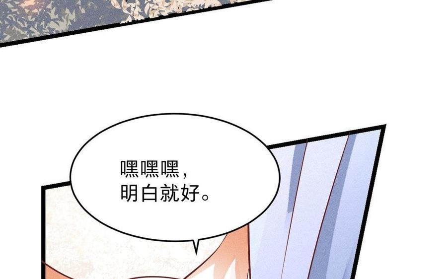 《镜庐仙医》漫画最新章节第10话 危机免费下拉式在线观看章节第【8】张图片