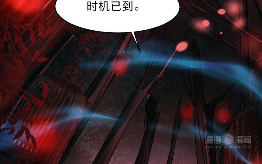 《镜庐仙医》漫画最新章节第10话 危机免费下拉式在线观看章节第【94】张图片