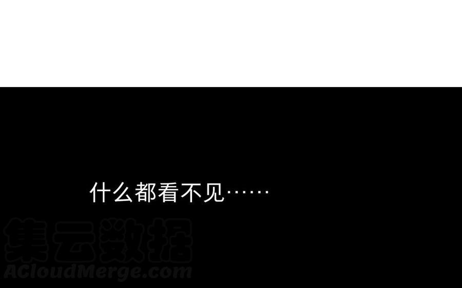 《镜庐仙医》漫画最新章节第11话 我回不去了免费下拉式在线观看章节第【117】张图片